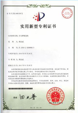 榮譽資質(zhì)